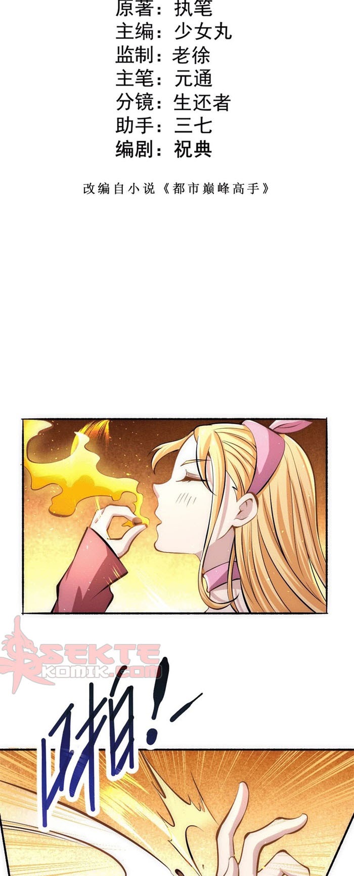 Almighty Master Chapter 30 - Halaman 3
