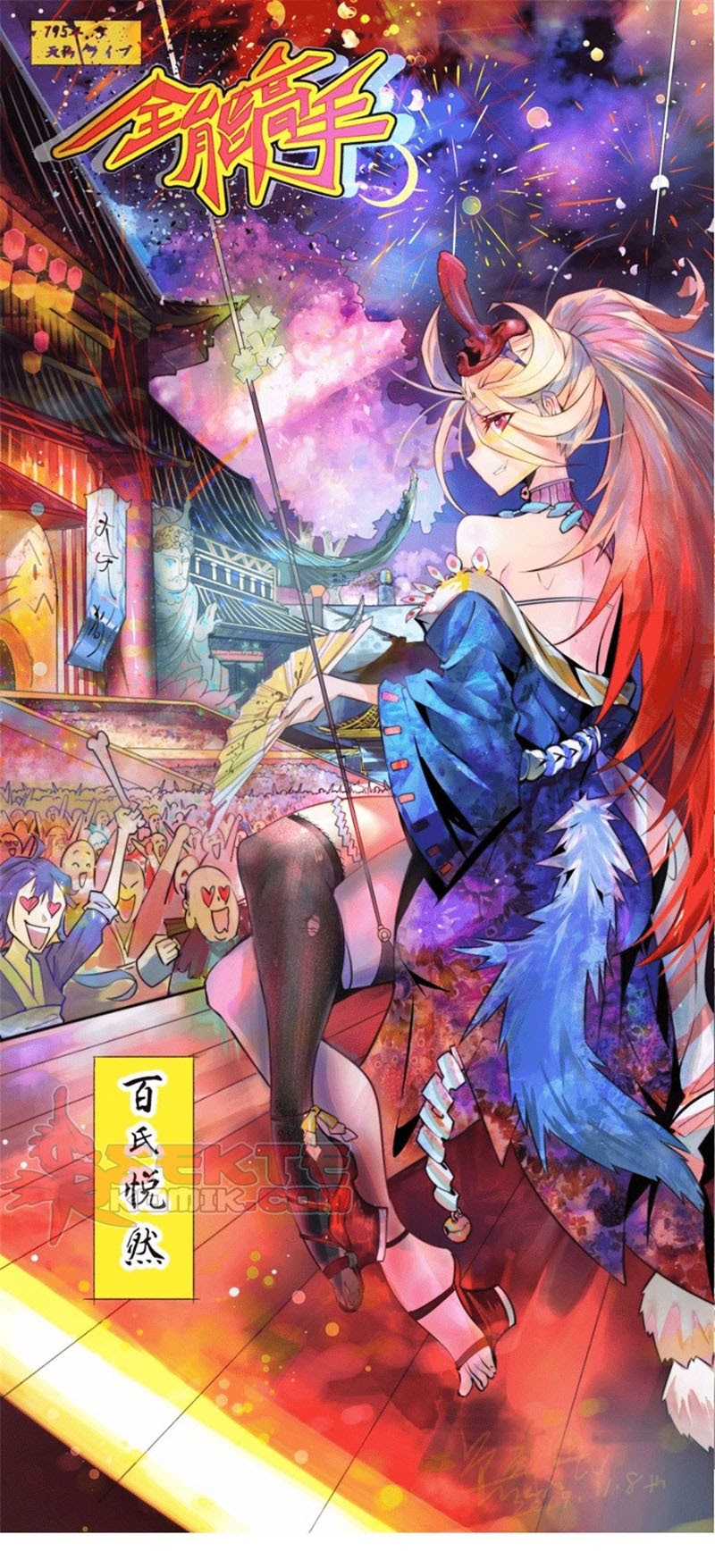 Manhua Almighty Master Chapter 31 gambar 2