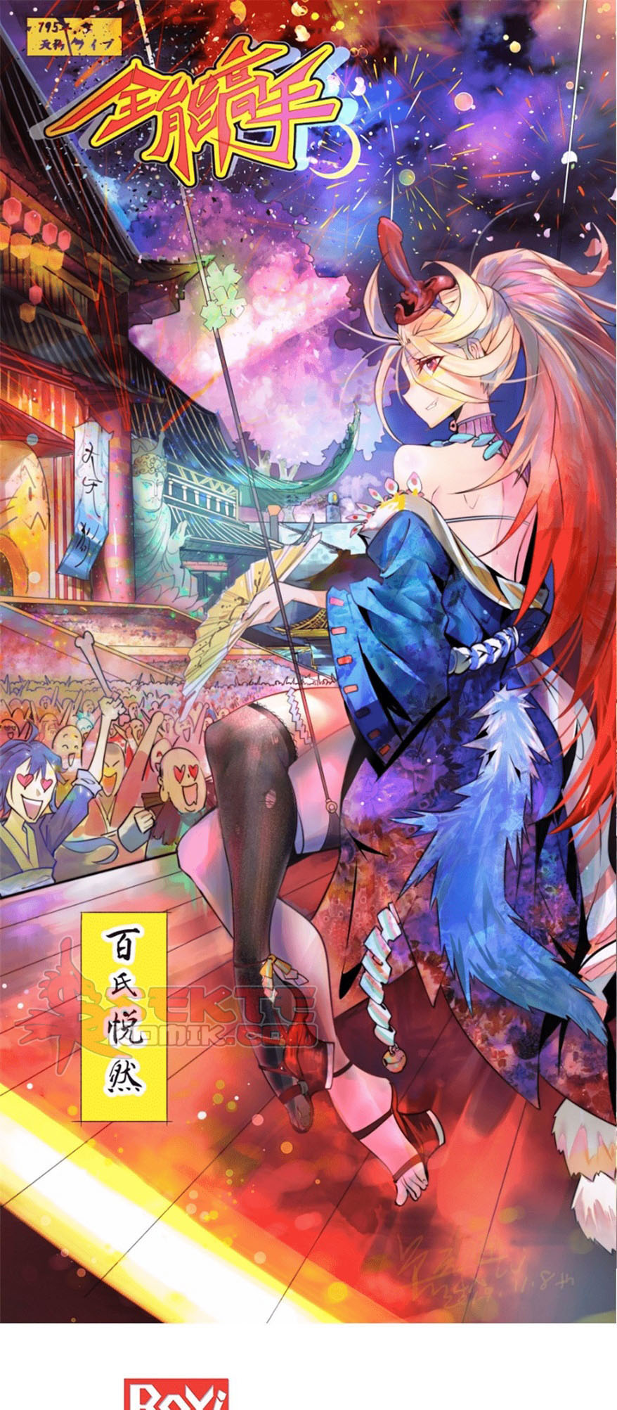 Manhua Almighty Master Chapter 32 gambar 2