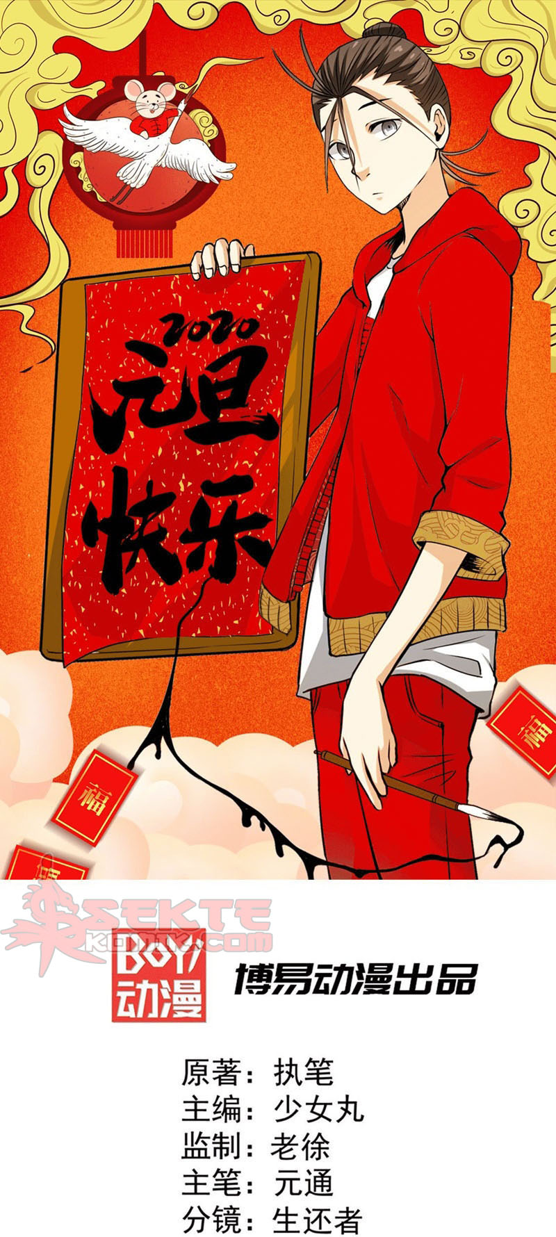 Manhua Almighty Master Chapter 34 gambar 2