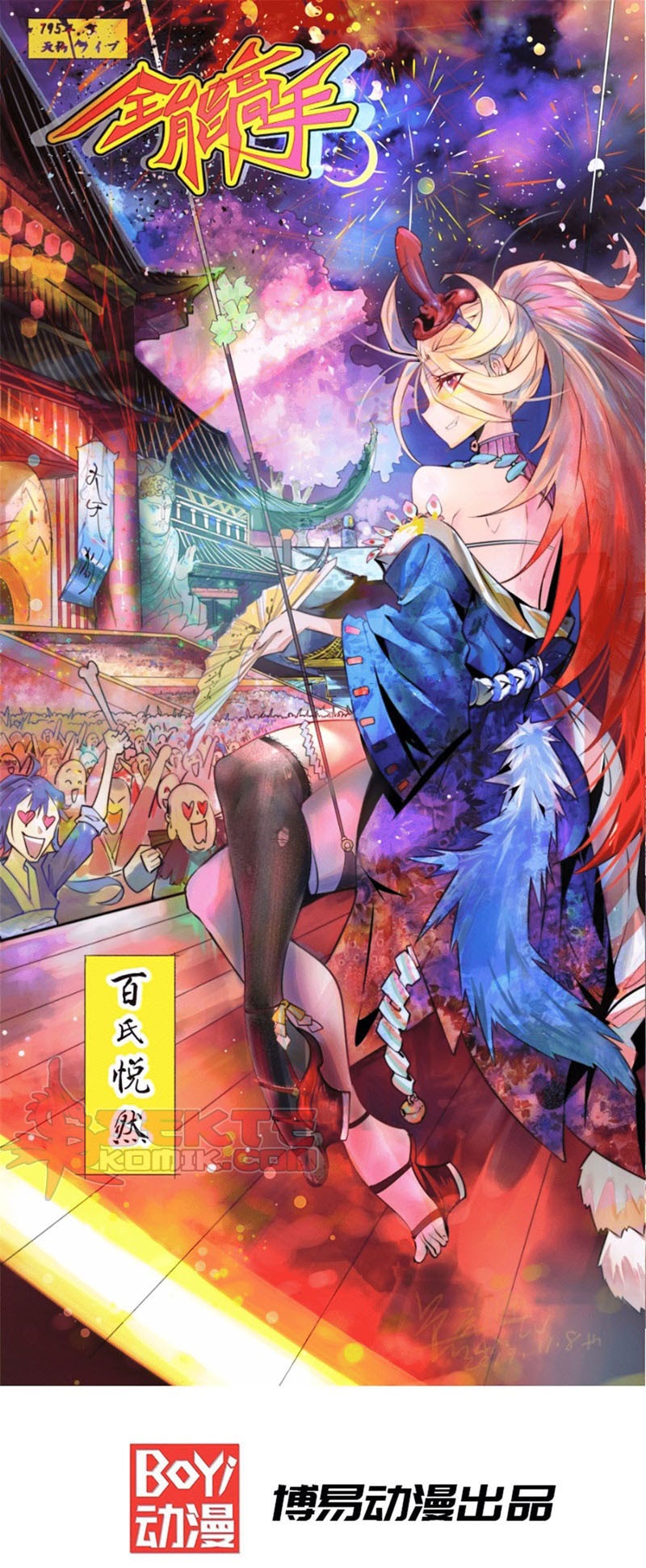 Manhua Almighty Master Chapter 33 gambar 2