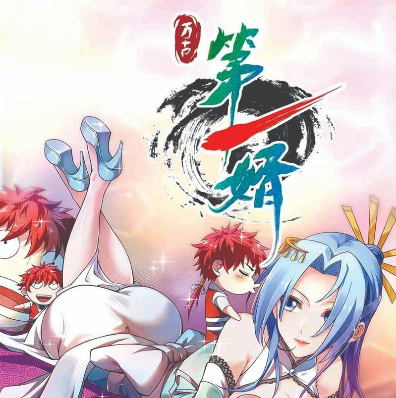 Manhua The First Son-In-Law Vanguard of All Time Chapter 38 gambar 2