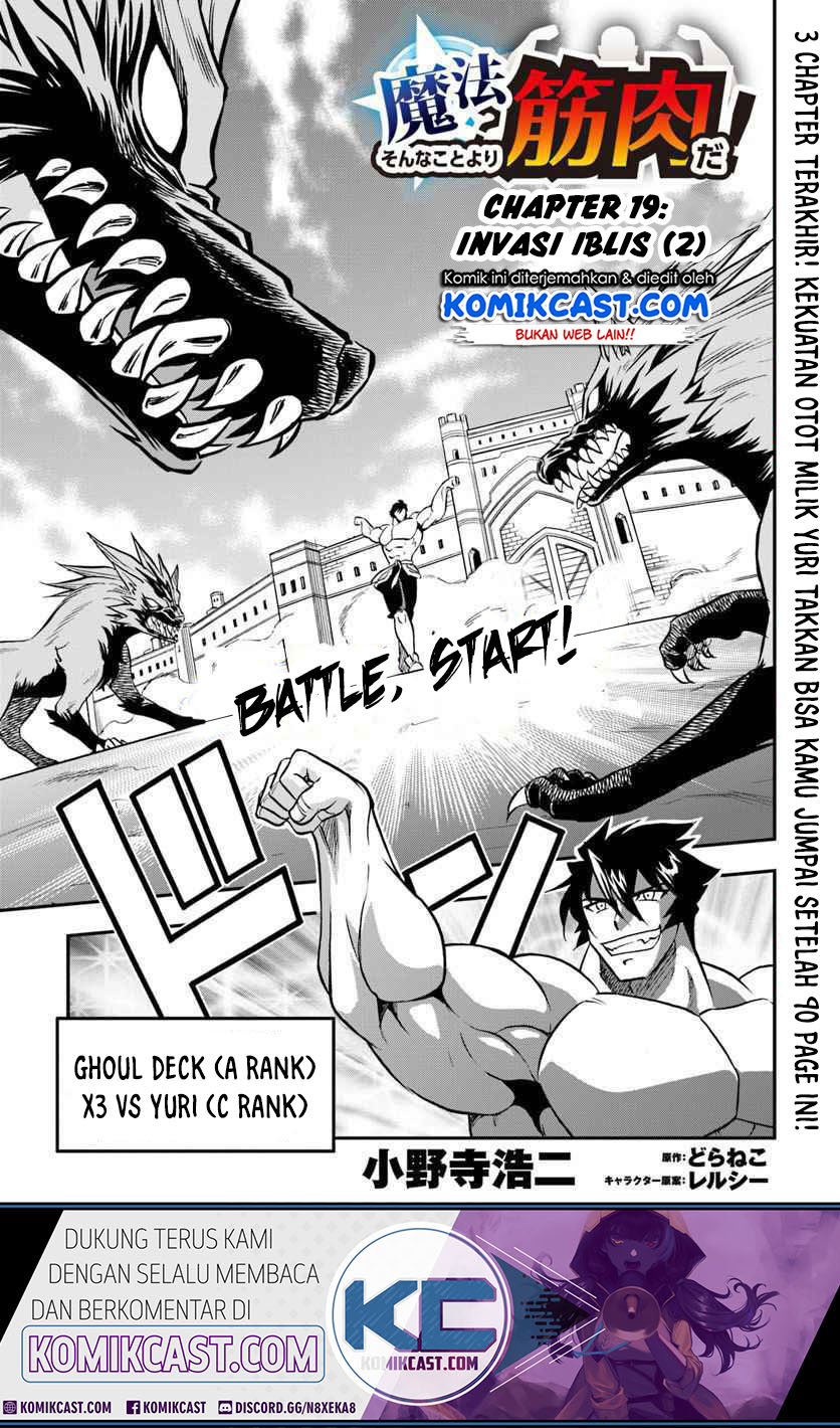 Manga Mahou? Sonna Koto yori Kinniku da! Chapter 19 gambar 2