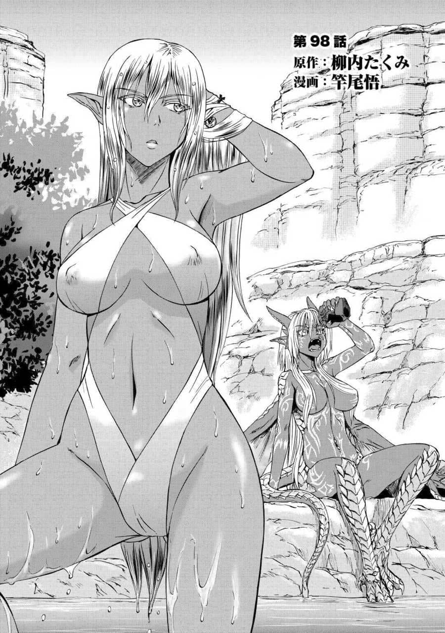 Manga Gate – Jietai Kare no Chi nite Kaku Tatakeri Chapter 98 gambar 2