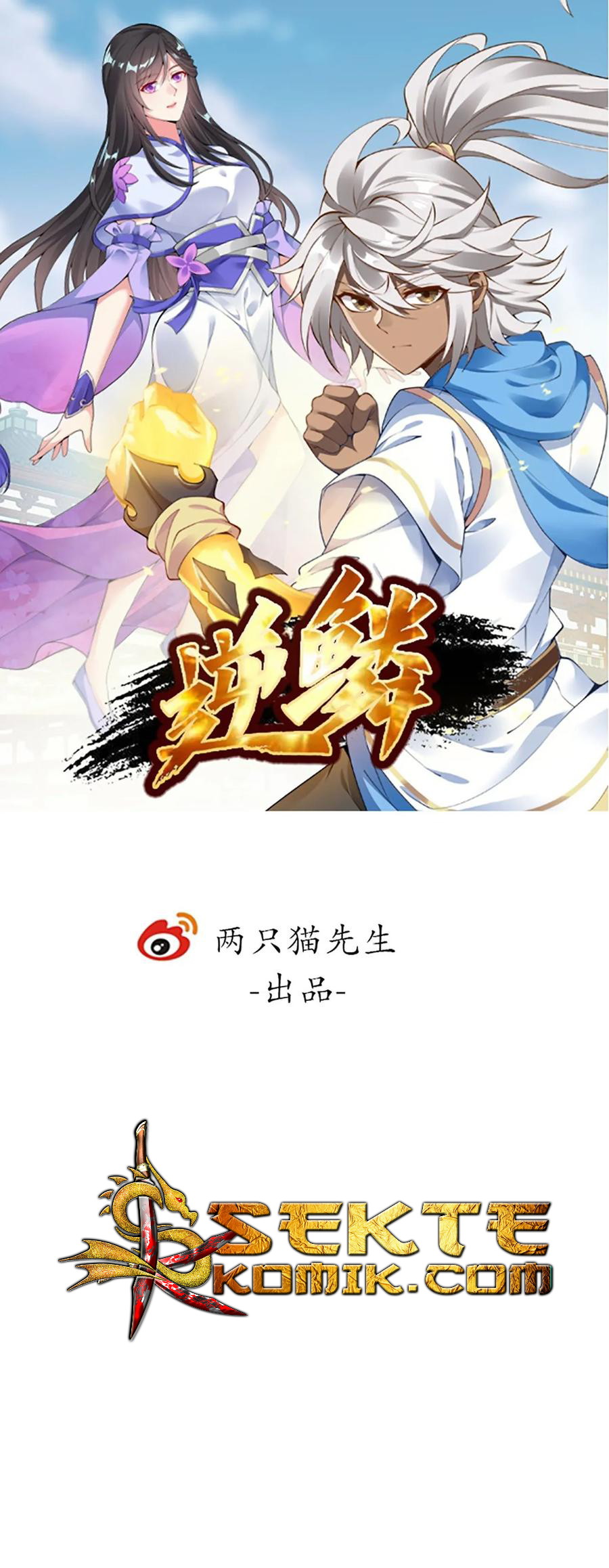 Manhua Inverse Scale Chapter 108 gambar 2