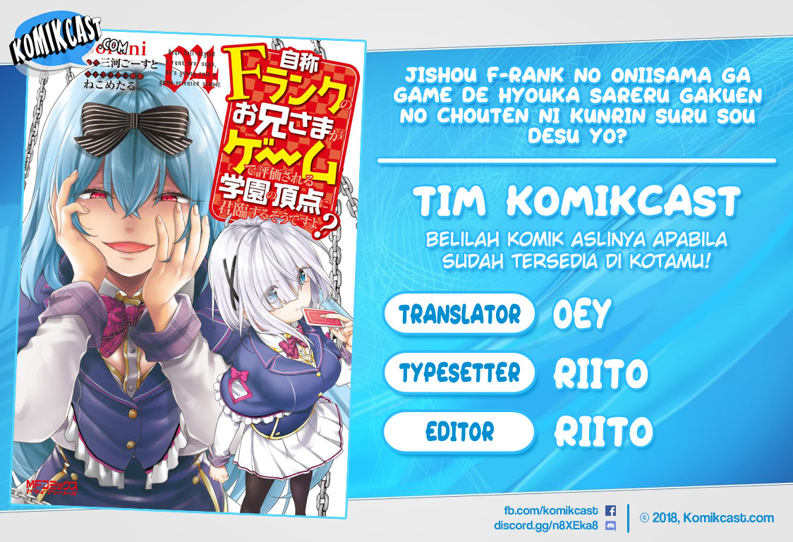 Komik Jishou F-Rank no Oniisama ga Game de Hyouka sareru Gakuen no Chouten ni Kunrin suru Sou desu yo? Chapter 24 gambar 1