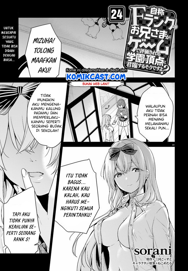 Manga Jishou F-Rank no Oniisama ga Game de Hyouka sareru Gakuen no Chouten ni Kunrin suru Sou desu yo? Chapter 24 gambar 2