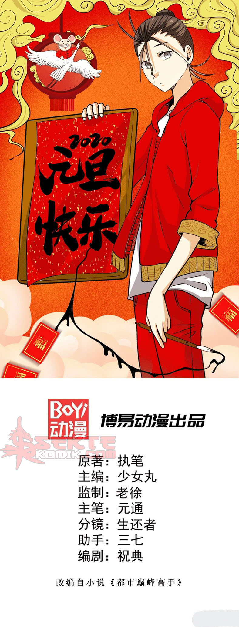Manhua Almighty Master Chapter 38 gambar 2