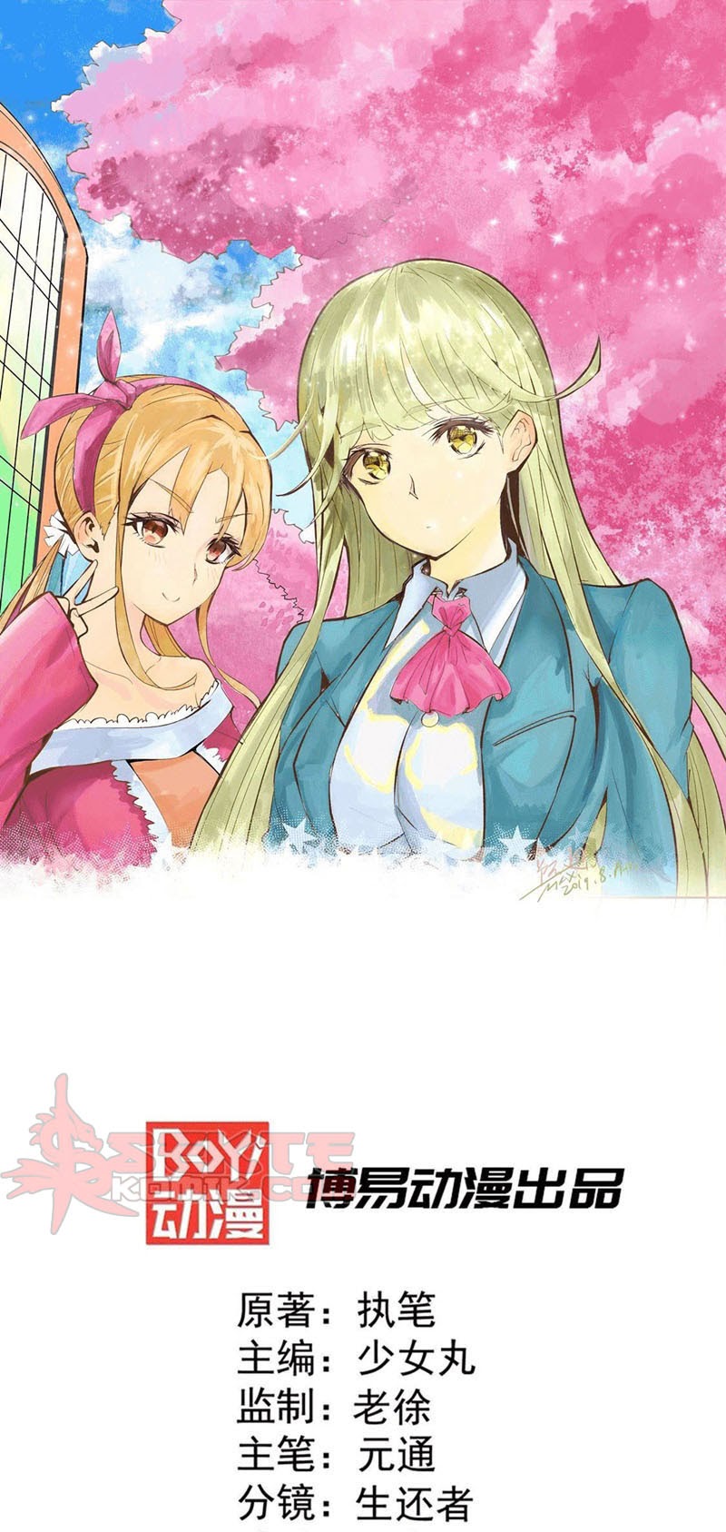 Manhua Almighty Master Chapter 41 gambar 2