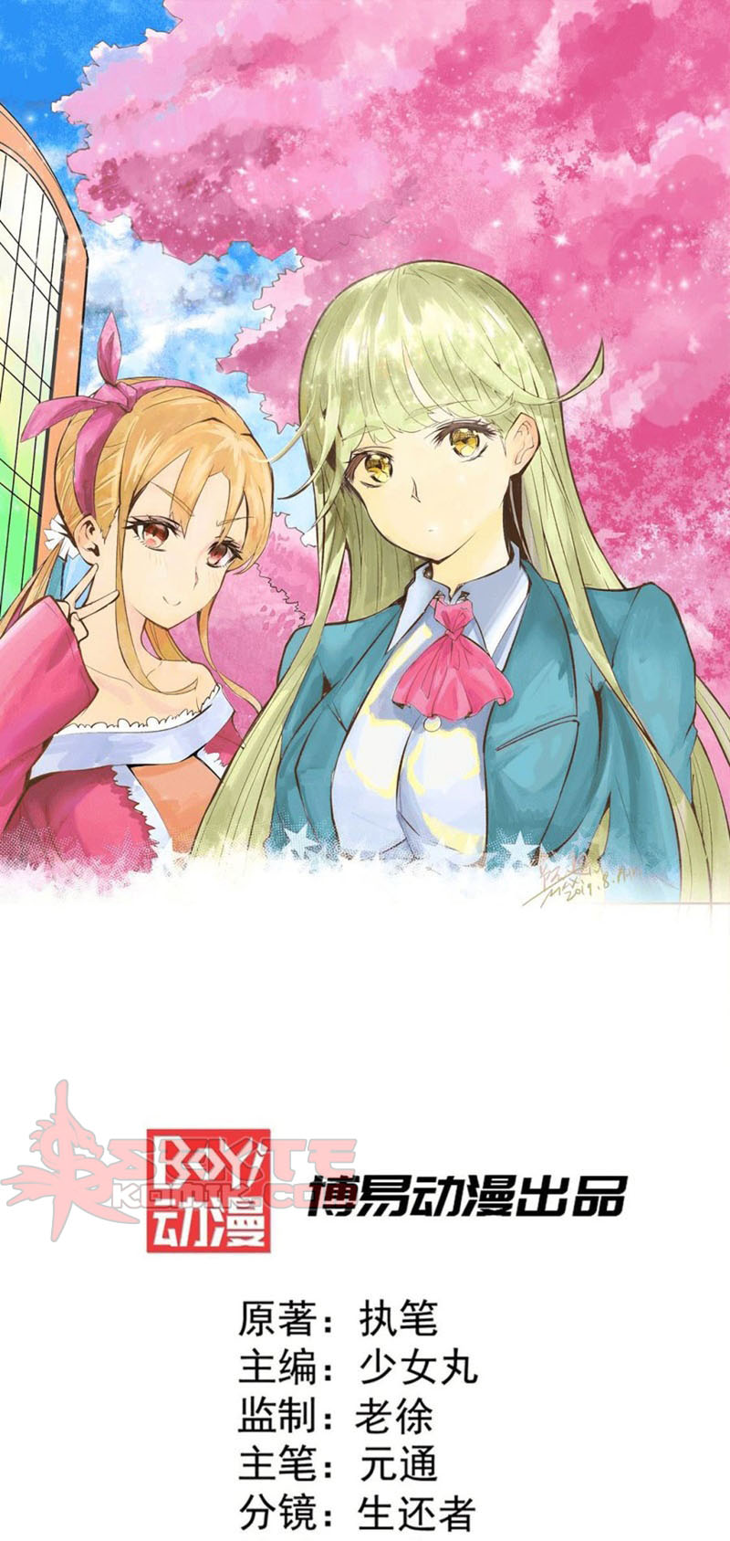 Manhua Almighty Master Chapter 42 gambar 2