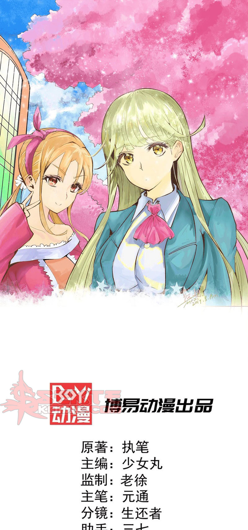 Manhua Almighty Master Chapter 43 gambar 2