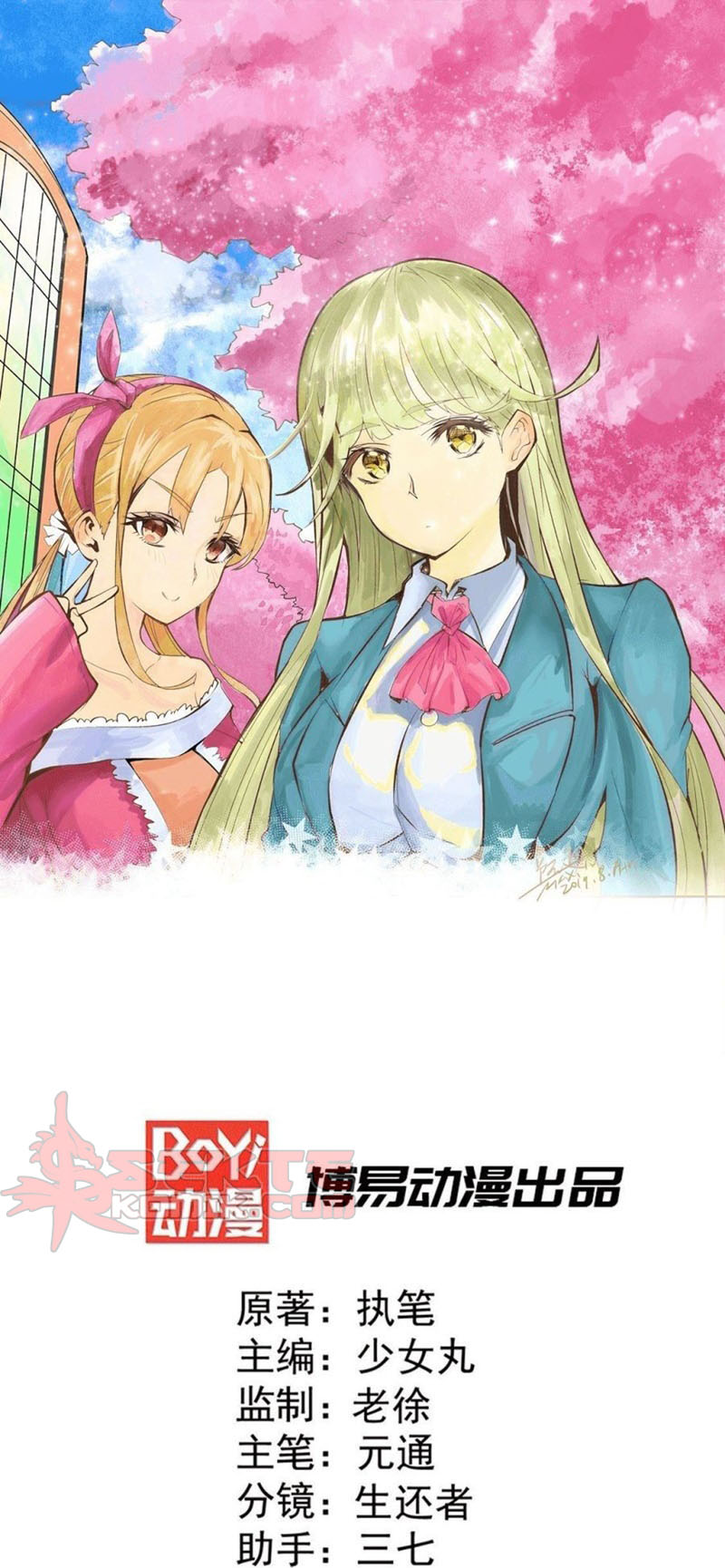 Manhua Almighty Master Chapter 44 gambar 2