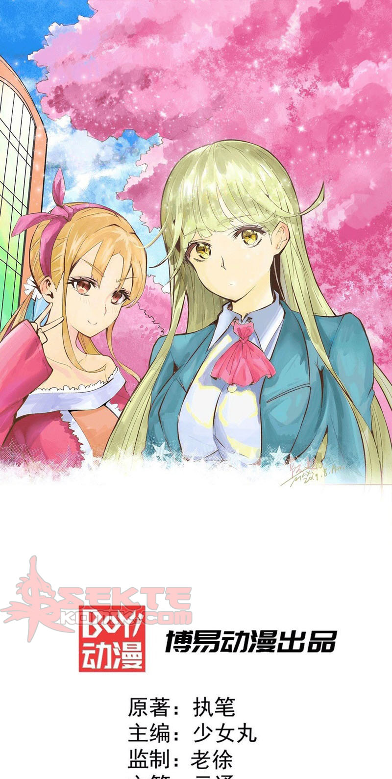 Manhua Almighty Master Chapter 45 gambar 2