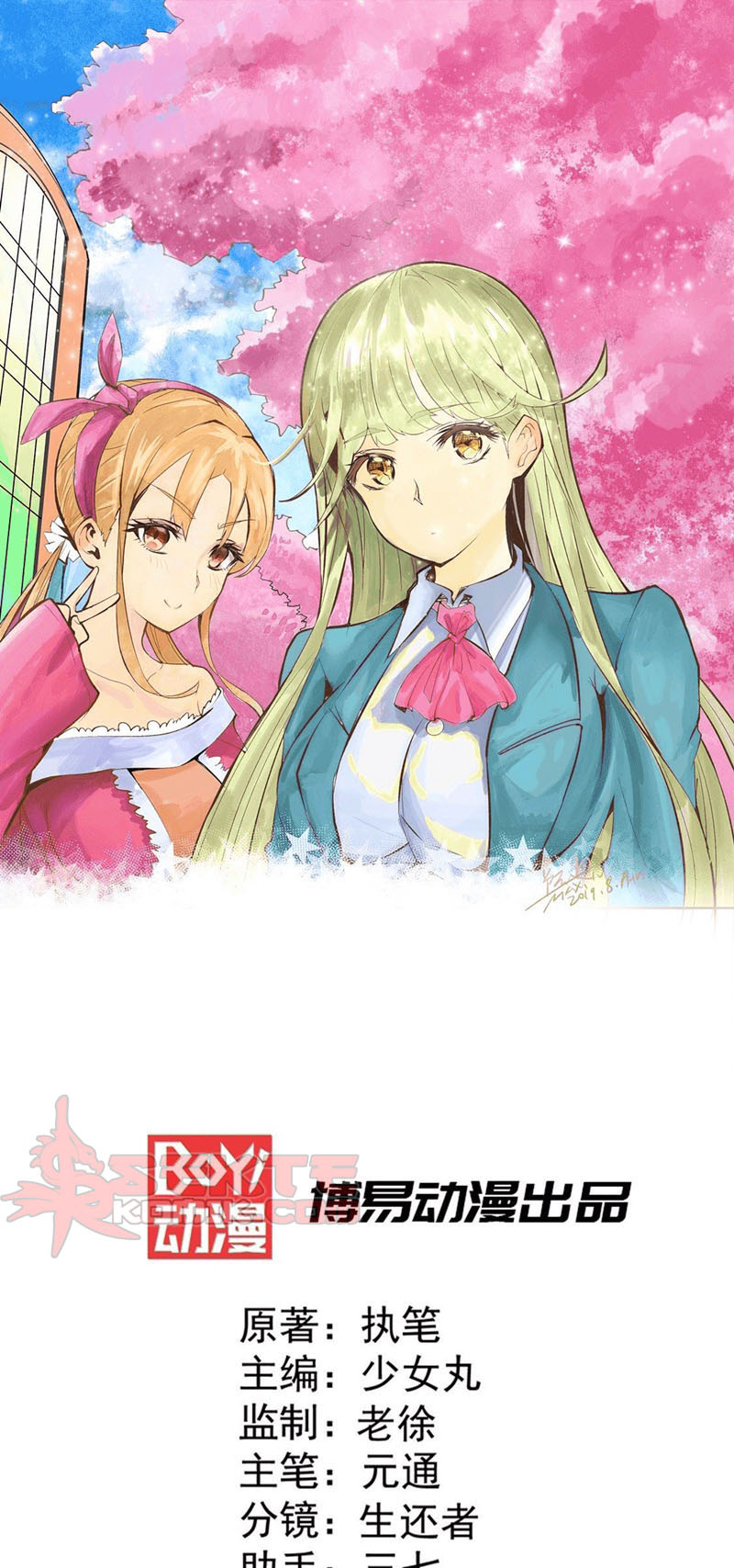 Manhua Almighty Master Chapter 46 gambar 2
