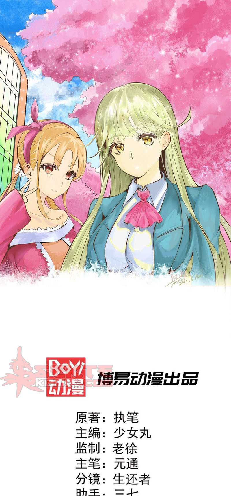 Manhua Almighty Master Chapter 52 gambar 2