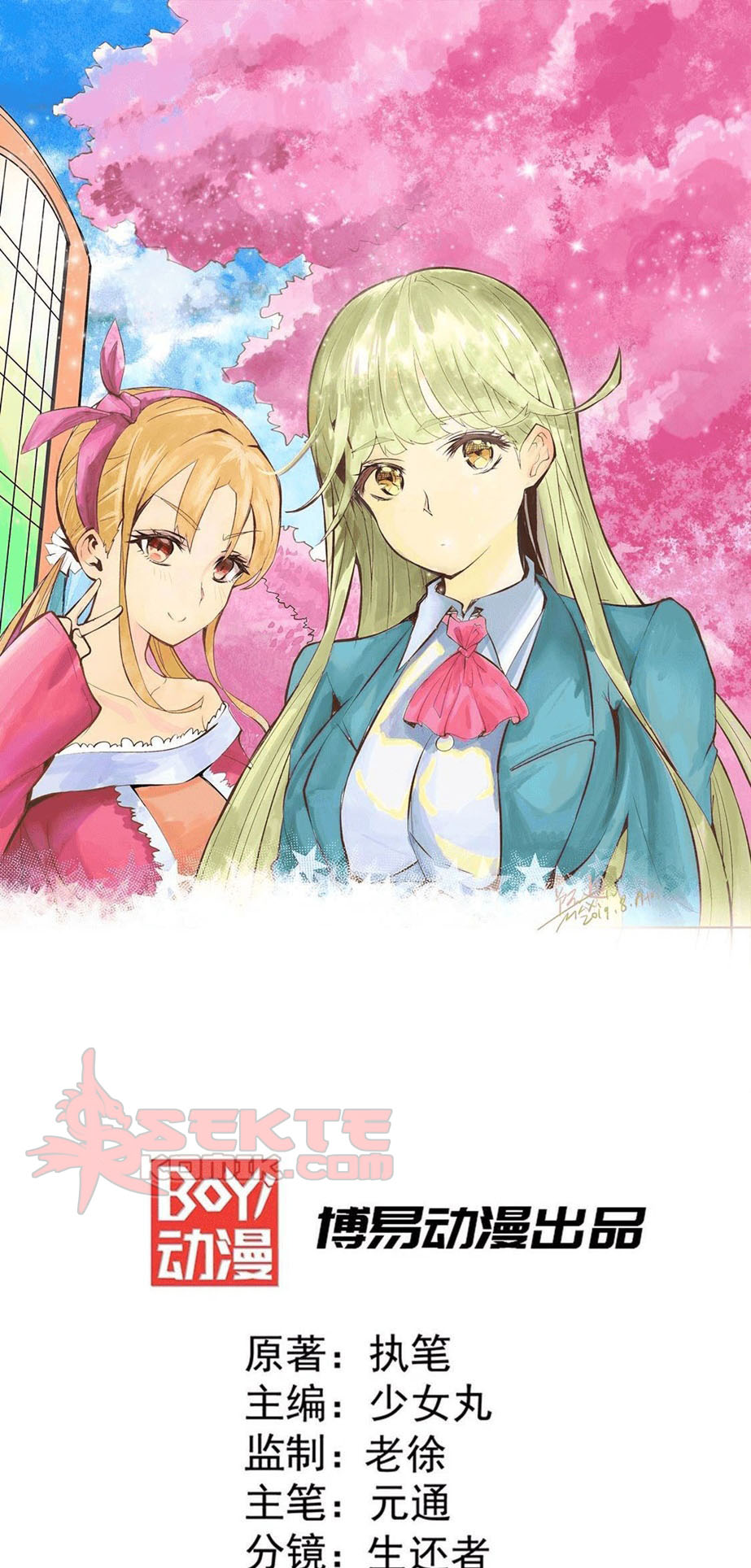 Manhua Almighty Master Chapter 51 gambar 2