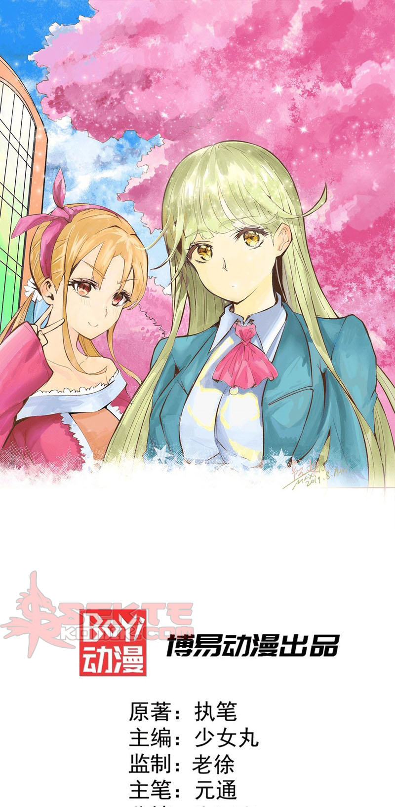 Manhua Almighty Master Chapter 49 gambar 2