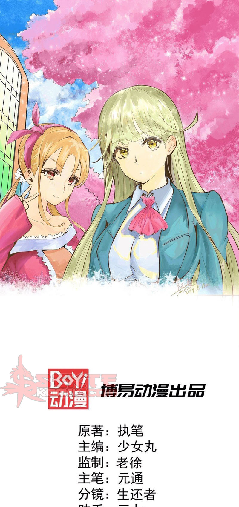 Manhua Almighty Master Chapter 48 gambar 2