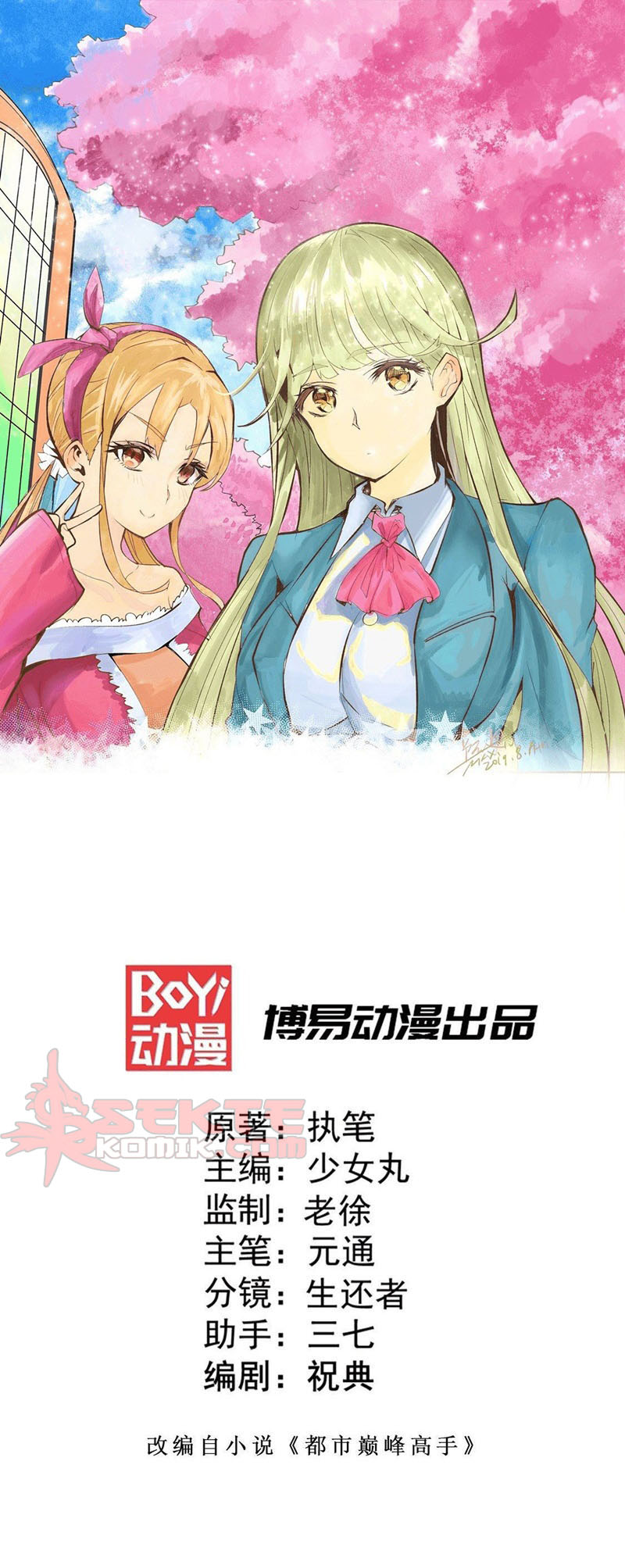 Manhua Almighty Master Chapter 47 gambar 2