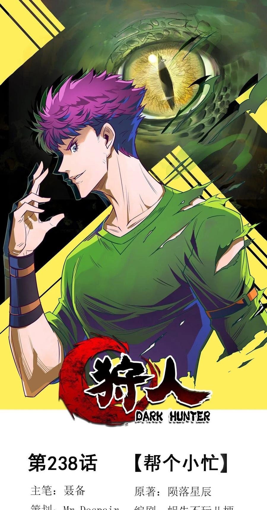 Manhua The Hunter Chapter 238 gambar 2