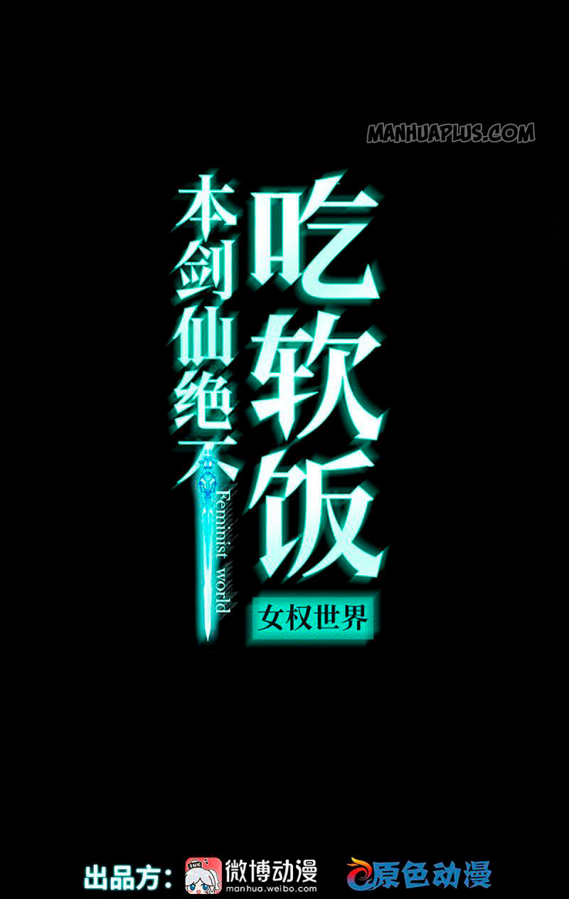 Manhua Immortal Swordsman in The Reverse World Chapter 125 gambar 2