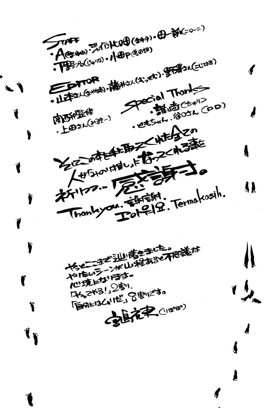 AKB49 Chapter 186 - Halaman 23