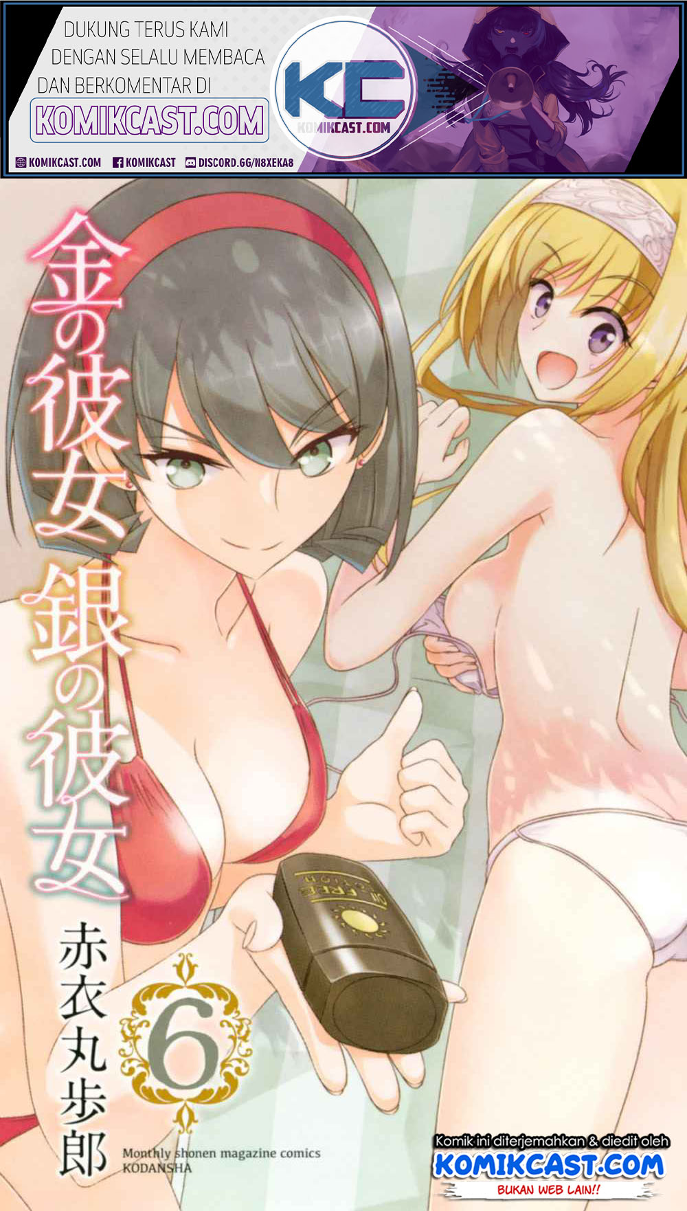 Manga Kin no Kanojo Gin no Kanojo Chapter 26 gambar 2