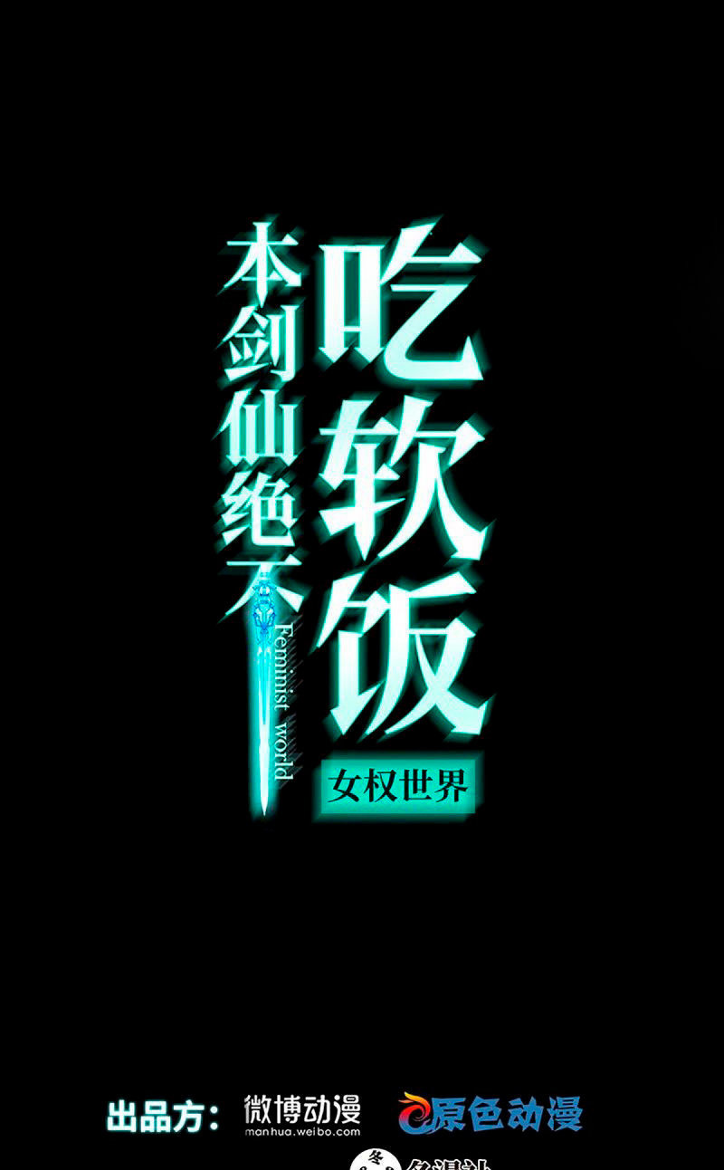 Manhua Immortal Swordsman in The Reverse World Chapter 126 gambar 2