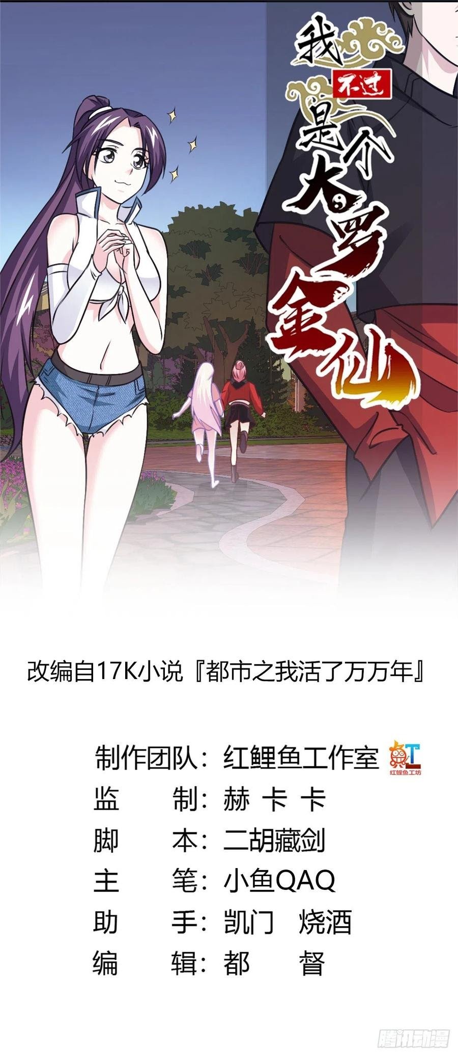 Manhua Chaos Emperor Chapter 68 gambar 2
