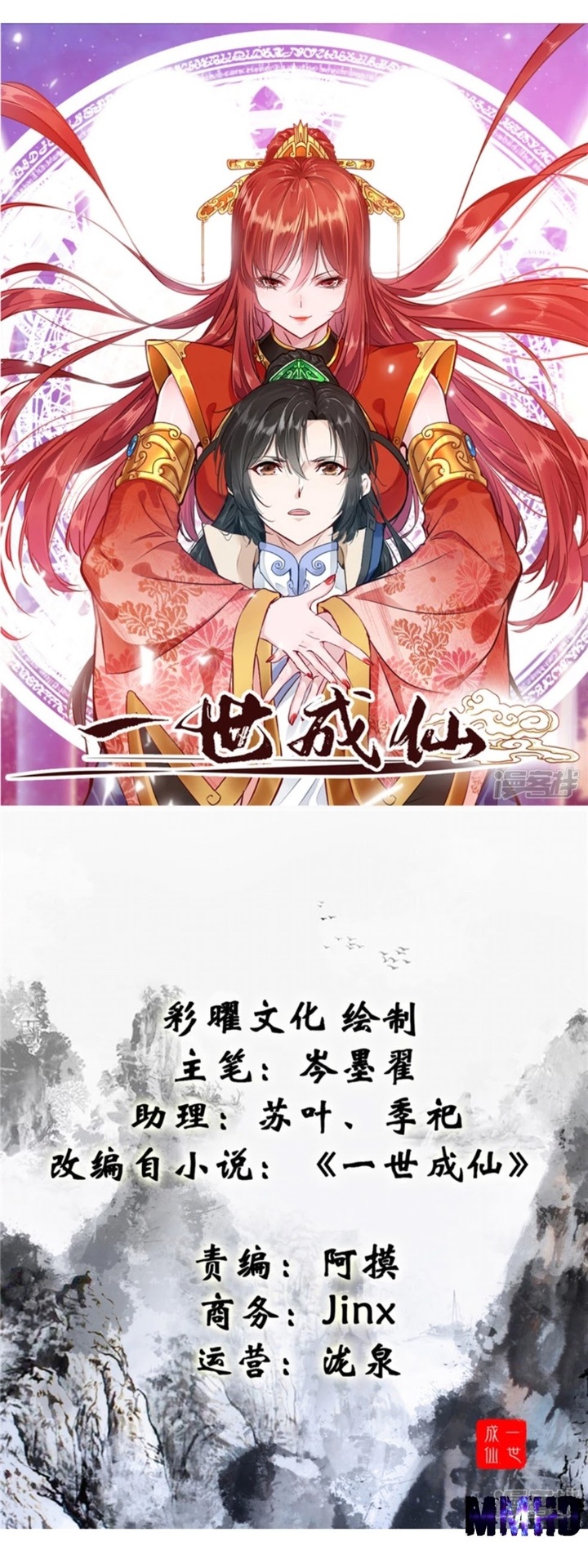 Komik Shi Chenxiang Chapter 01 gambar 1