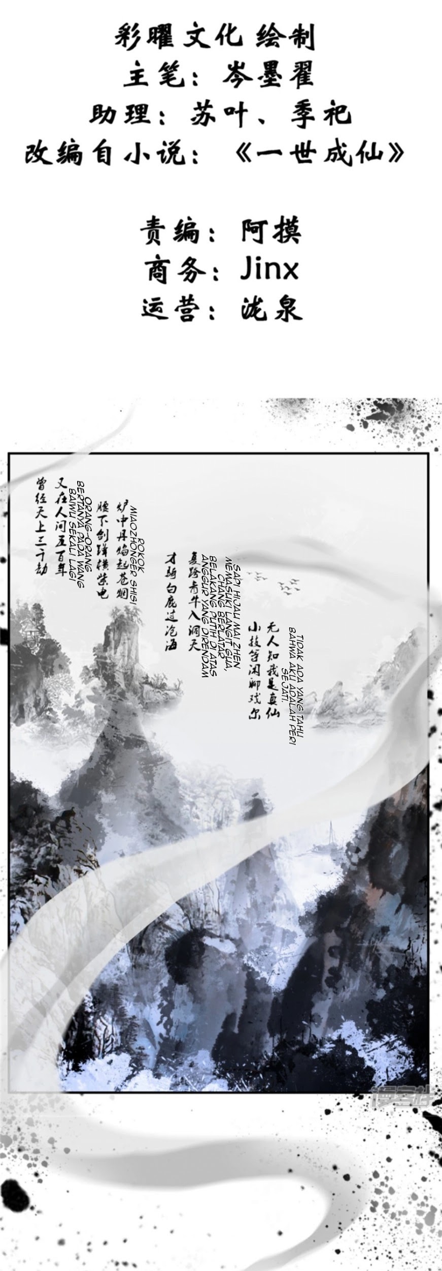 Komik Shi Chenxiang Chapter 00 gambar 1