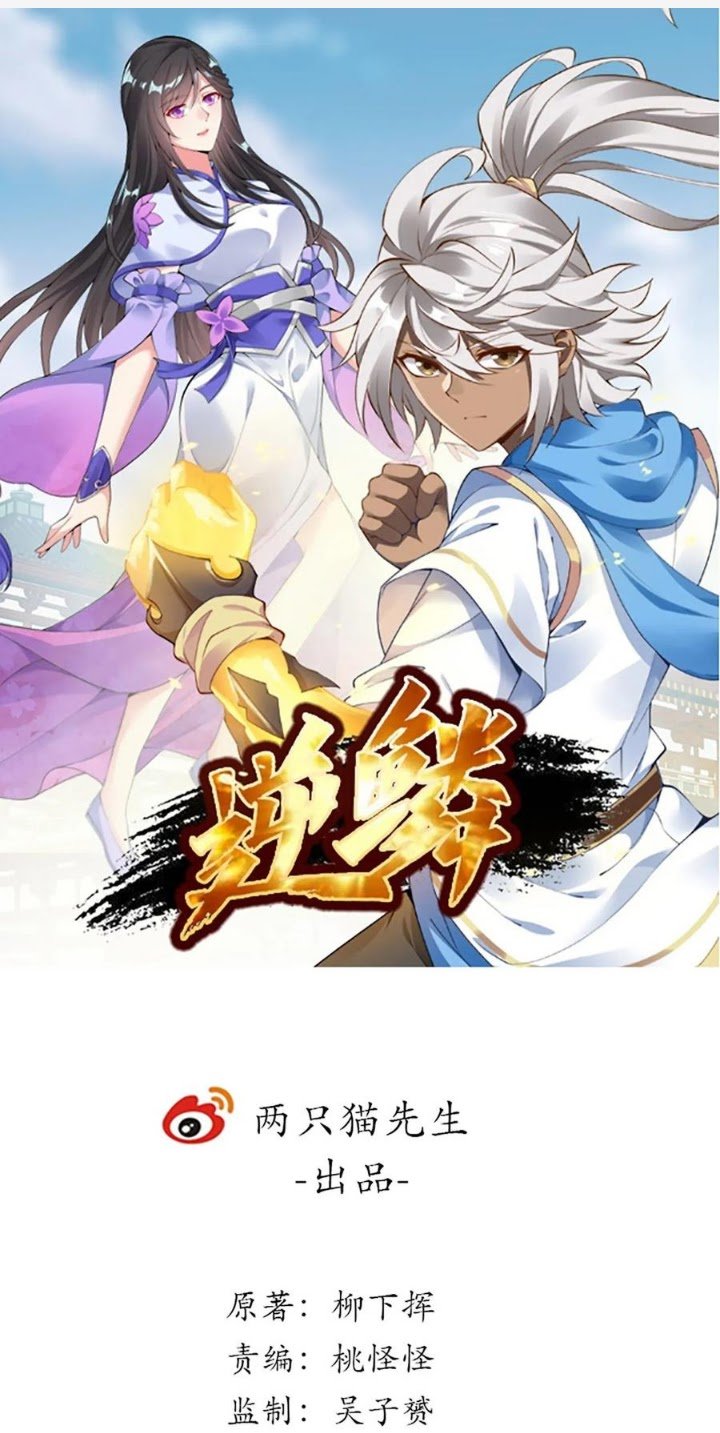 Manhua Inverse Scale Chapter 115 gambar 2