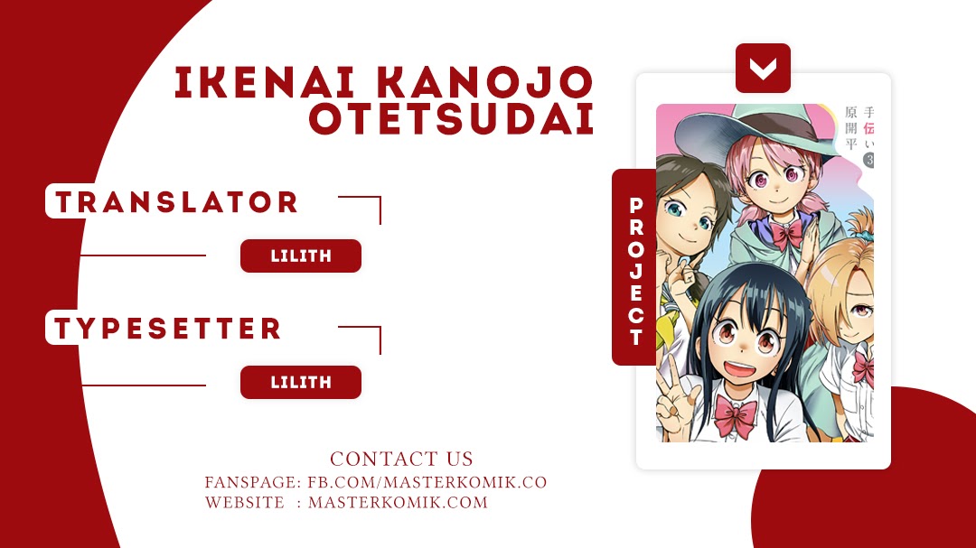 Komik Ikenai Kanojo no Otetsudai Chapter 02 gambar 1