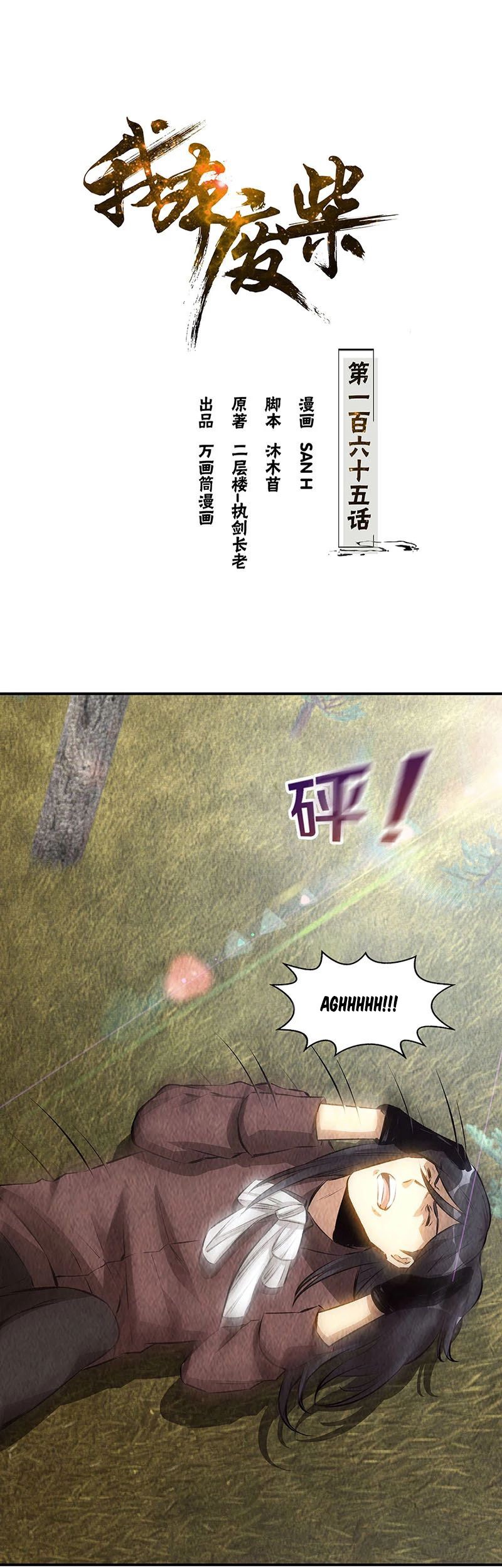 Manhua I Was Trash Chapter 165 gambar 2