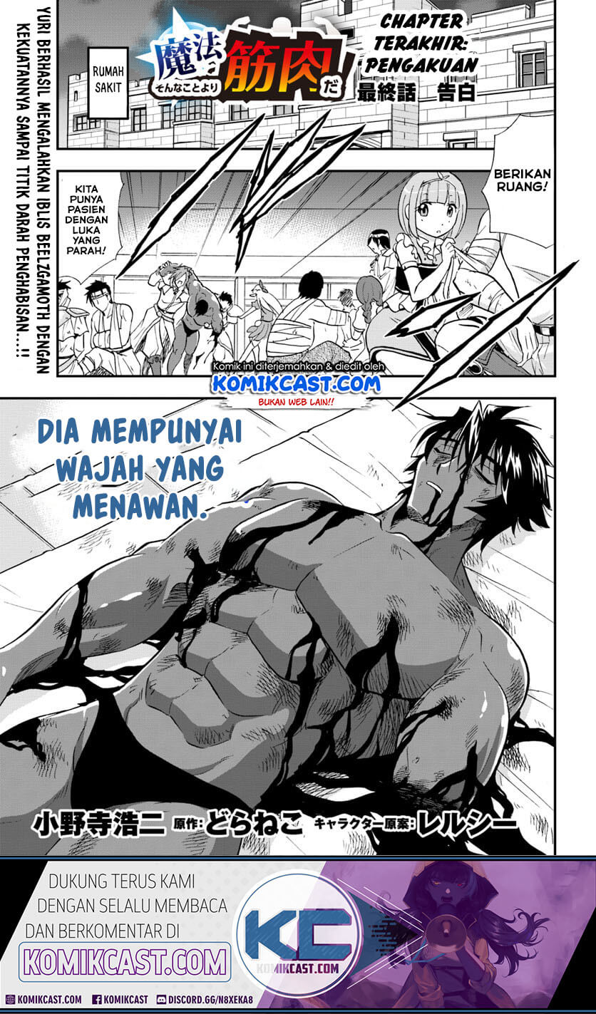 Manga Mahou? Sonna Koto yori Kinniku da! Chapter 21 gambar 2