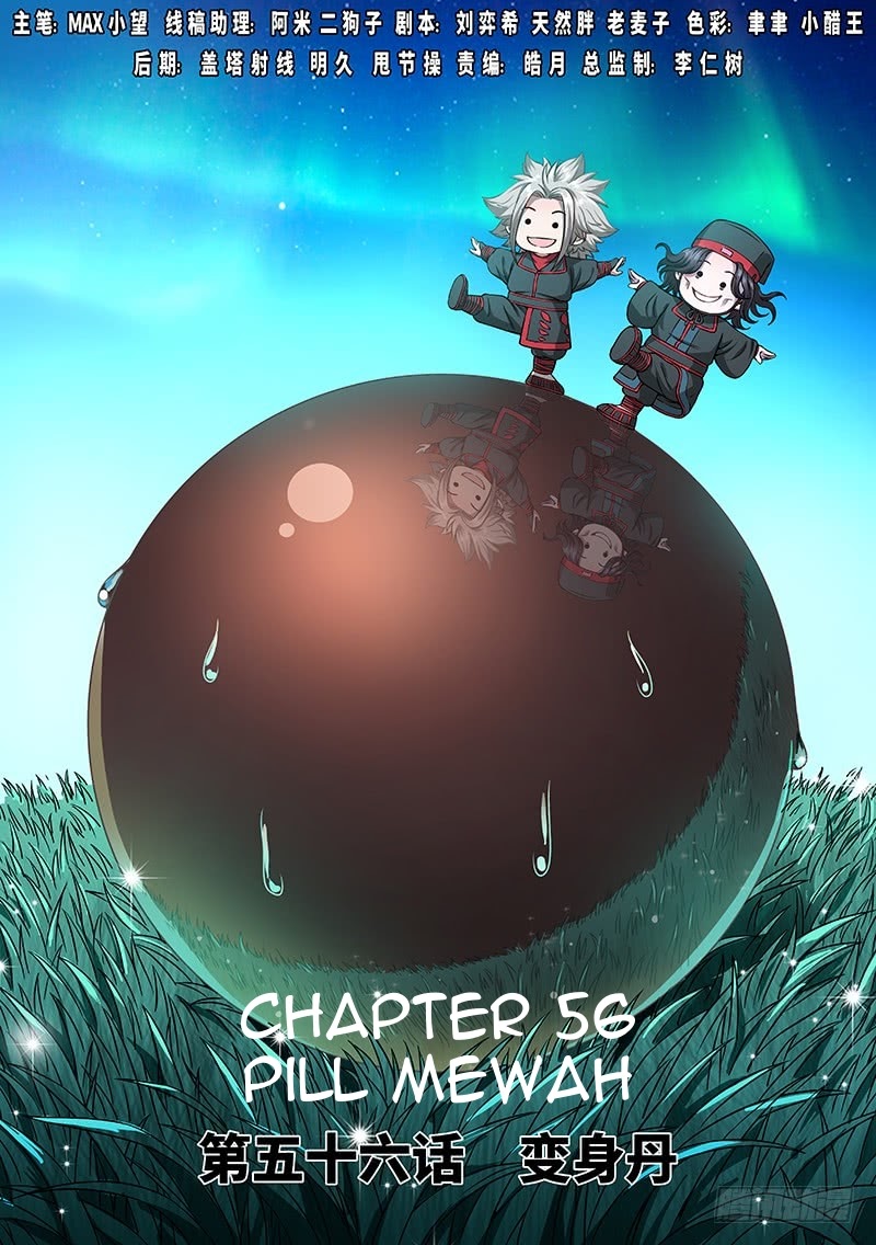 Komik I am a Great God Chapter 56 gambar 1