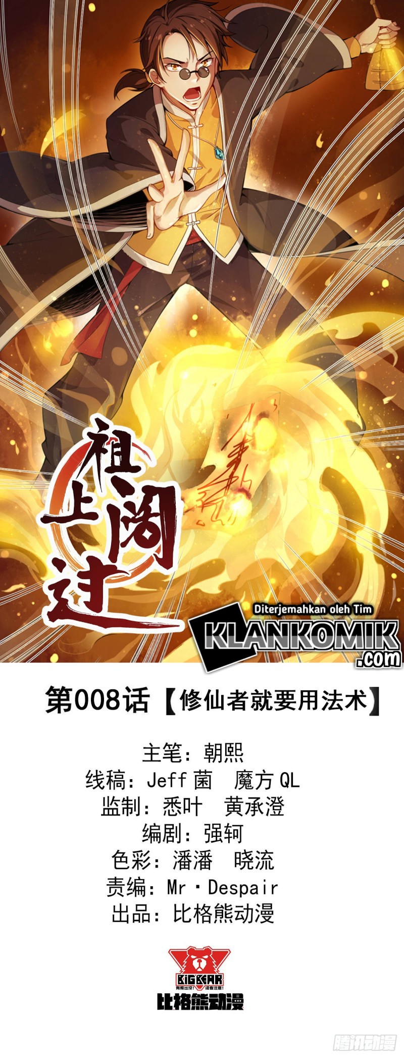 Manhua Ancestor Chapter 08 gambar 2