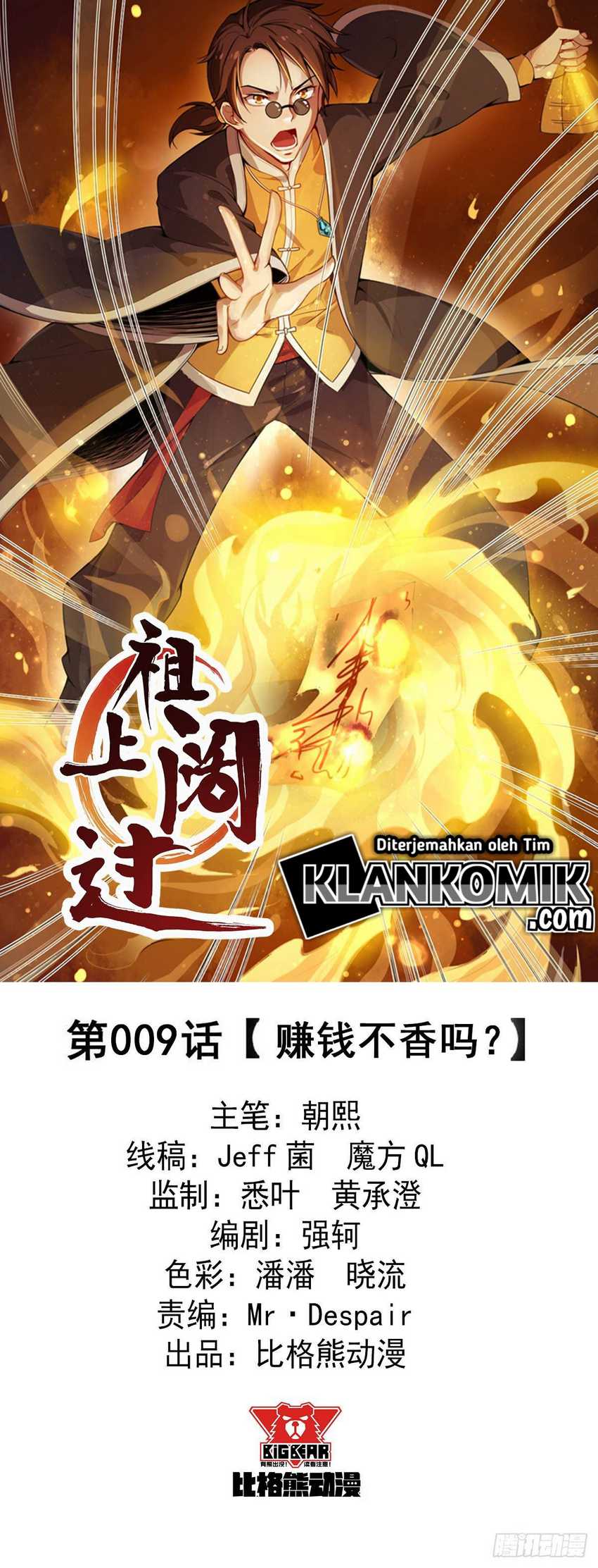 Manhua Ancestor Chapter 09 gambar 2
