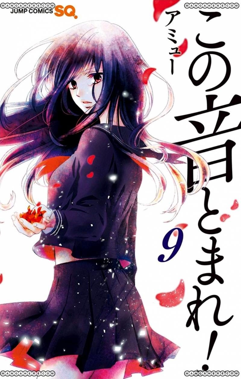 Manga Kono Oto Tomare! Chapter 32 gambar 2