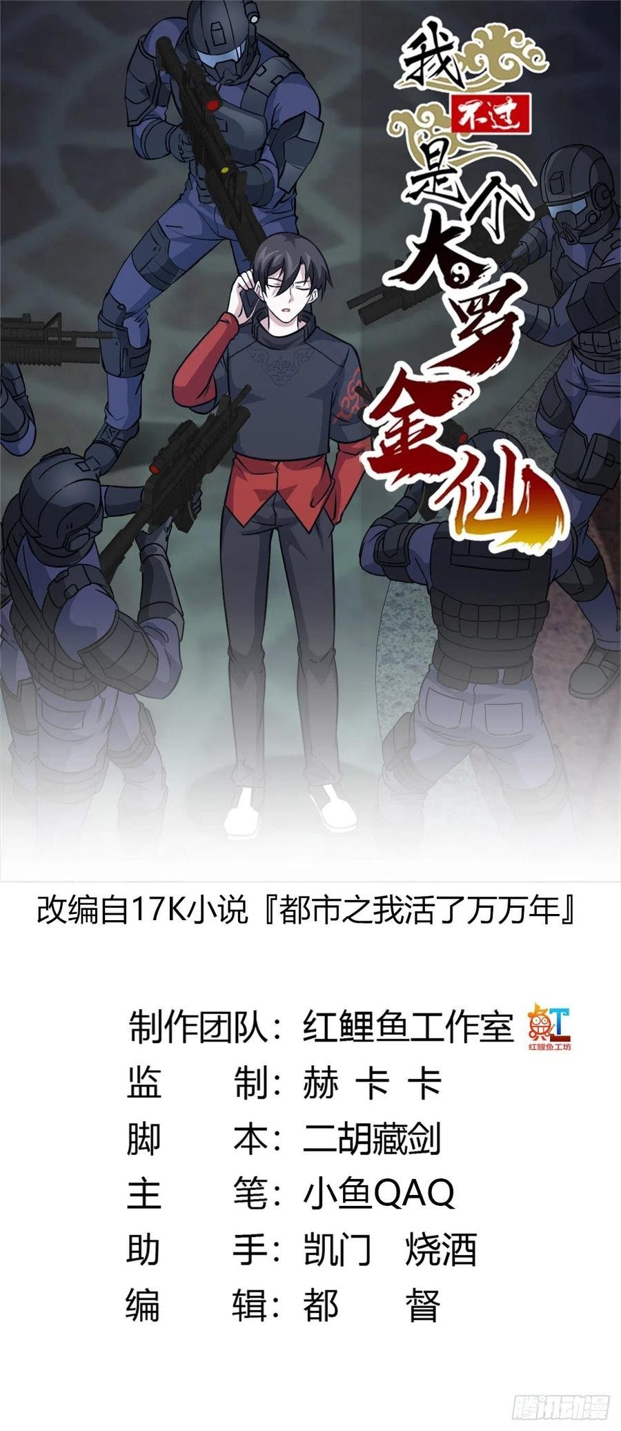 Manhua Chaos Emperor Chapter 69 gambar 2
