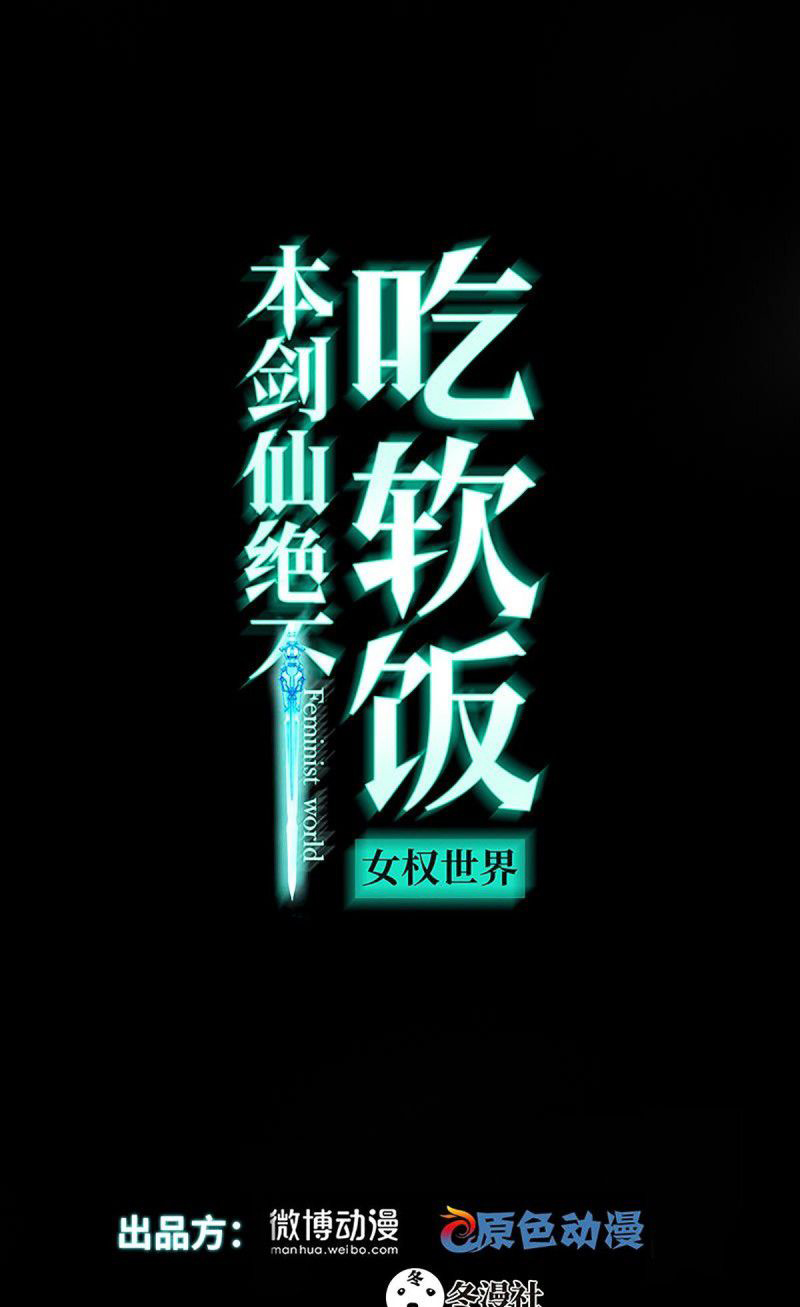 Manhua Immortal Swordsman in The Reverse World Chapter 133 gambar 2