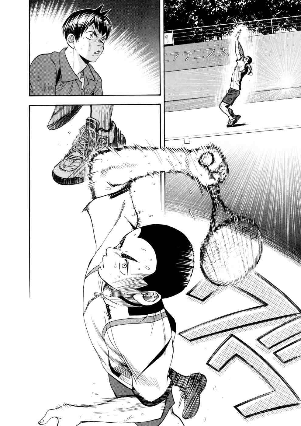 Baby Steps Chapter 253 - Halaman 8