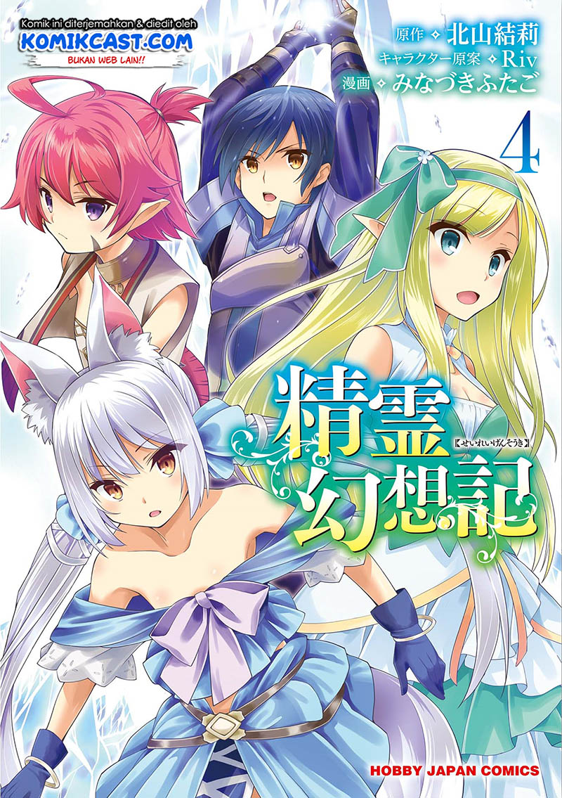 Manga Seirei Gensouki (Minazuki Futago) Chapter 30 gambar 2