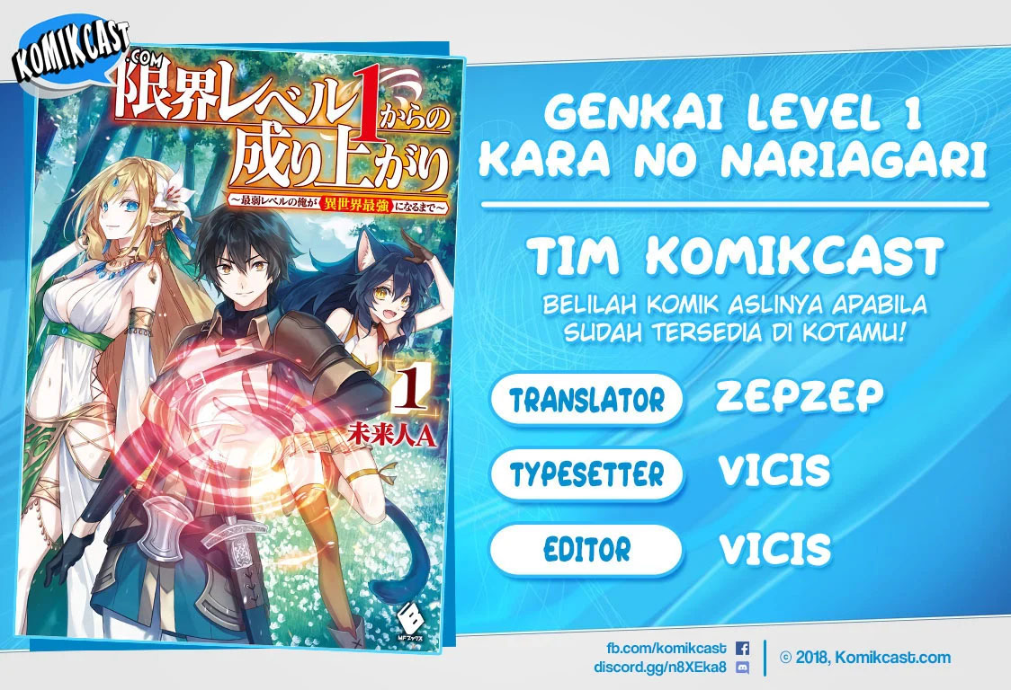 Komik Genkai Level 1 kara no Nariagari Chapter 07.2 gambar 1