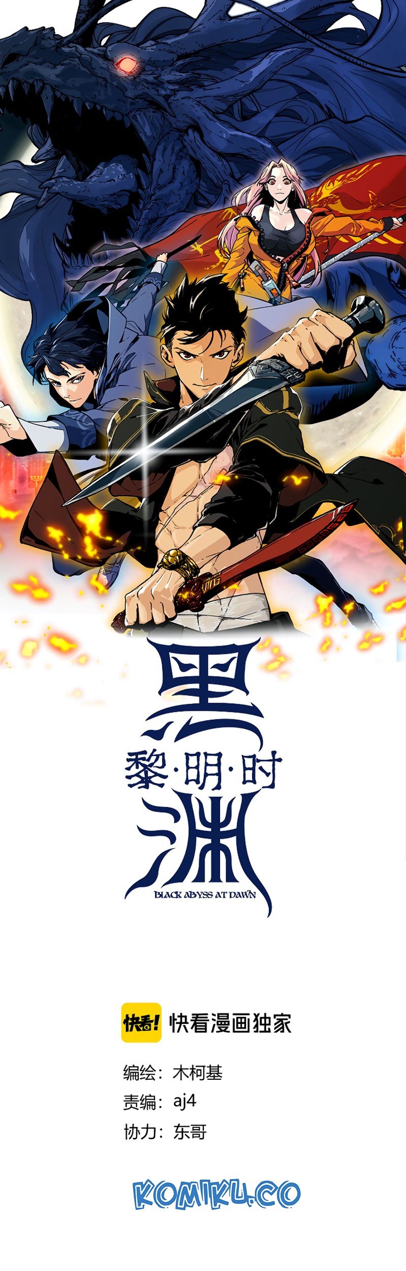 Manhua Black Abyss at Dawn Chapter 6 gambar 2