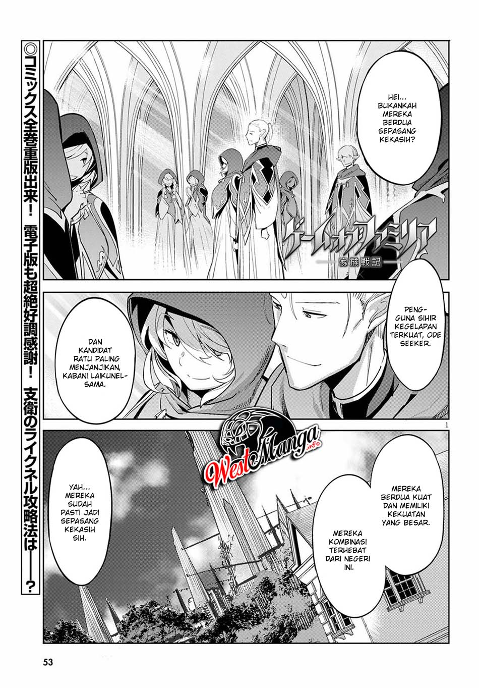 Manga Game obu Familia - Family Senki Chapter 27 gambar 2