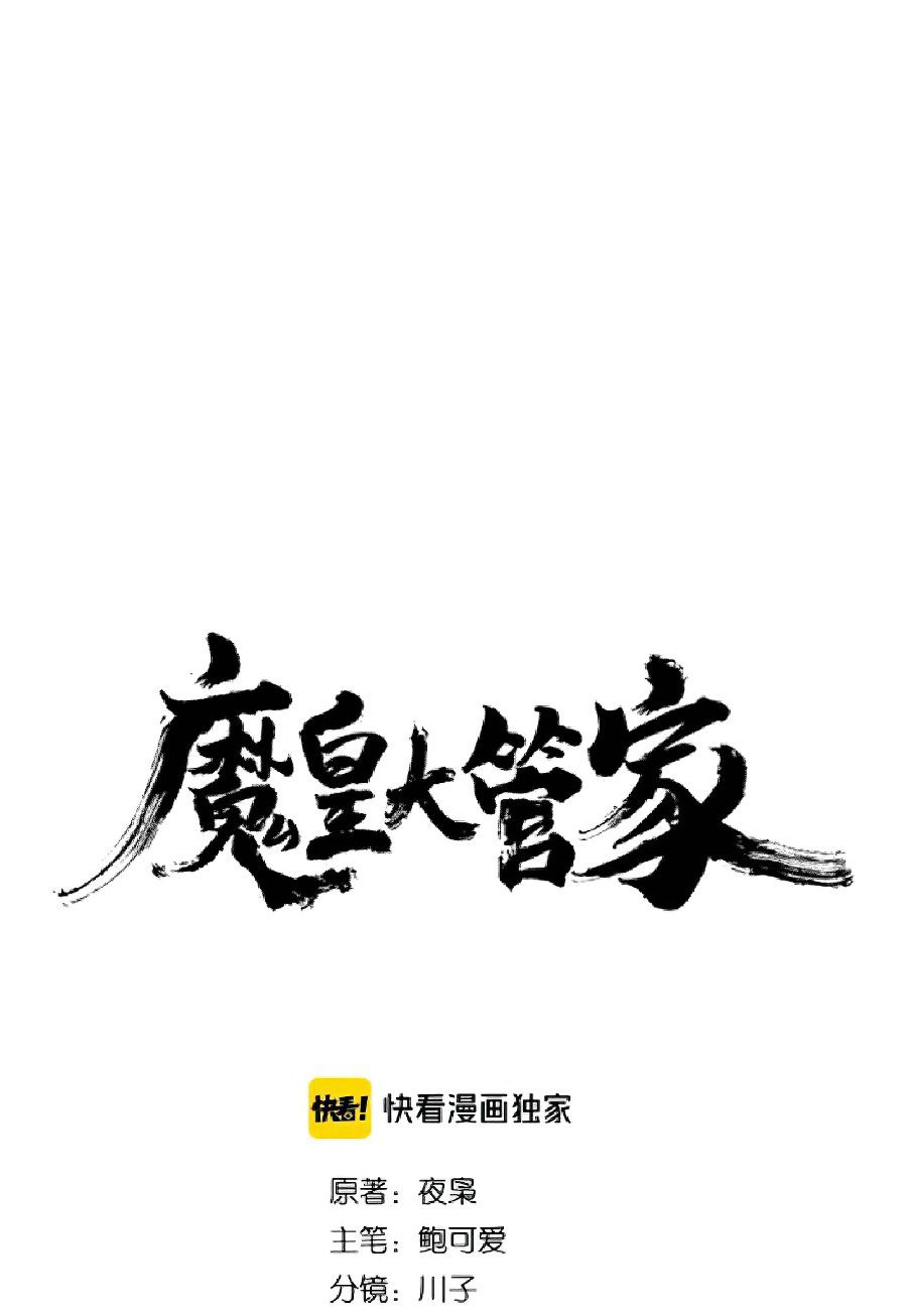 Manhua Magic Emperor Chapter 140 gambar 2