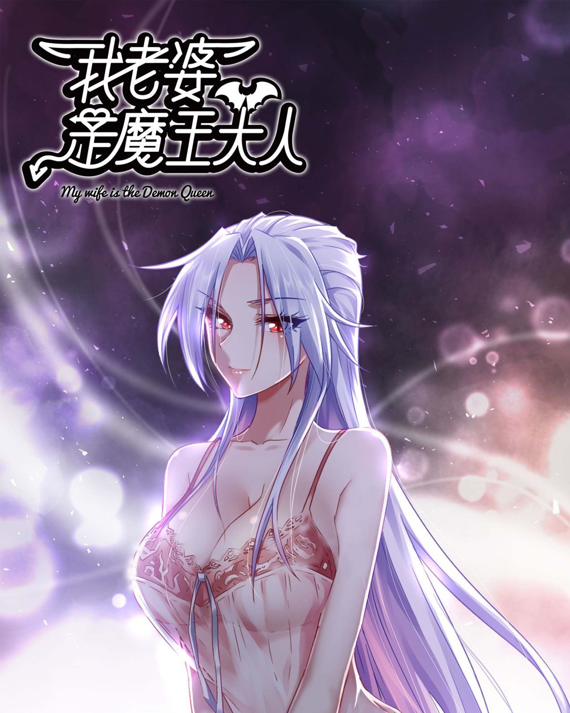Manhua My Wife is a Demon Queen Chapter 235 gambar 2