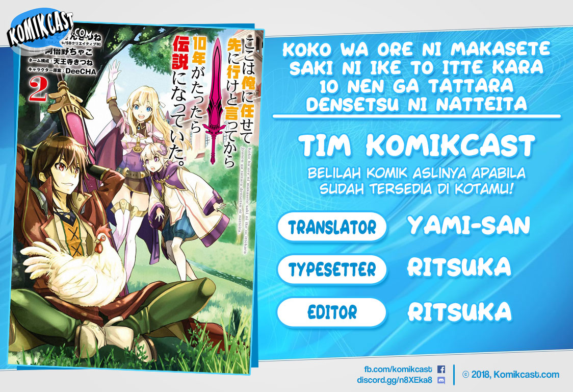 Komik Koko wa Ore ni Makasete Saki ni Ike to Itte kara 10 Nen ga Tattara Densetsu ni Natteita Chapter 13.5 gambar 1