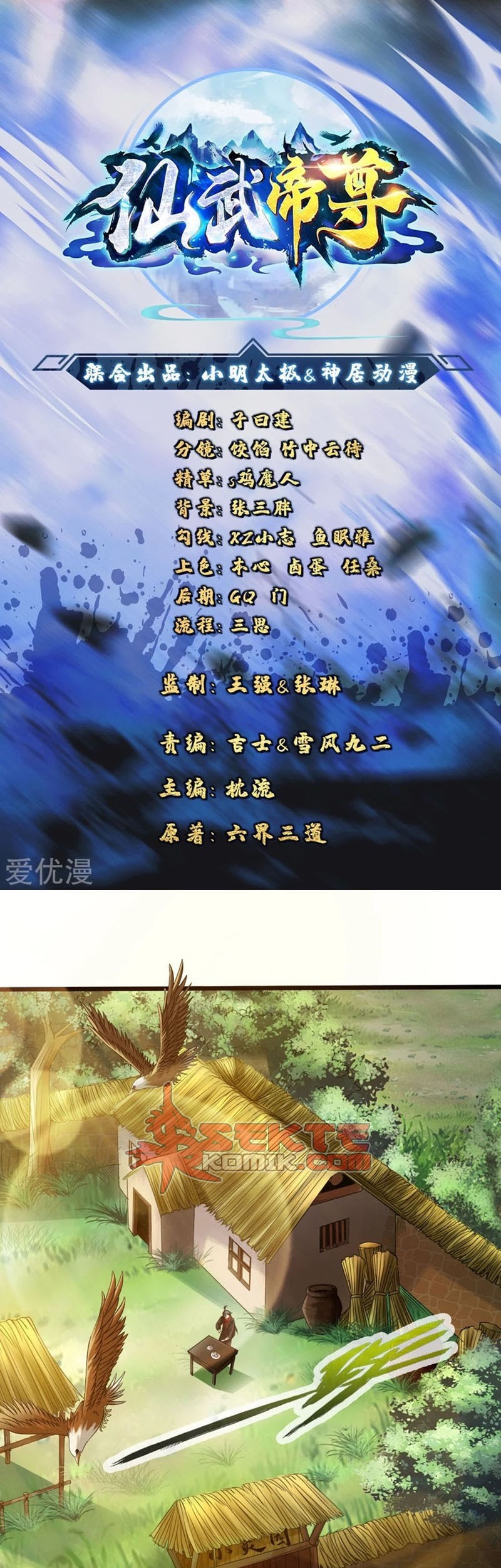 Manhua Xianwu Dizun Chapter 31 gambar 2